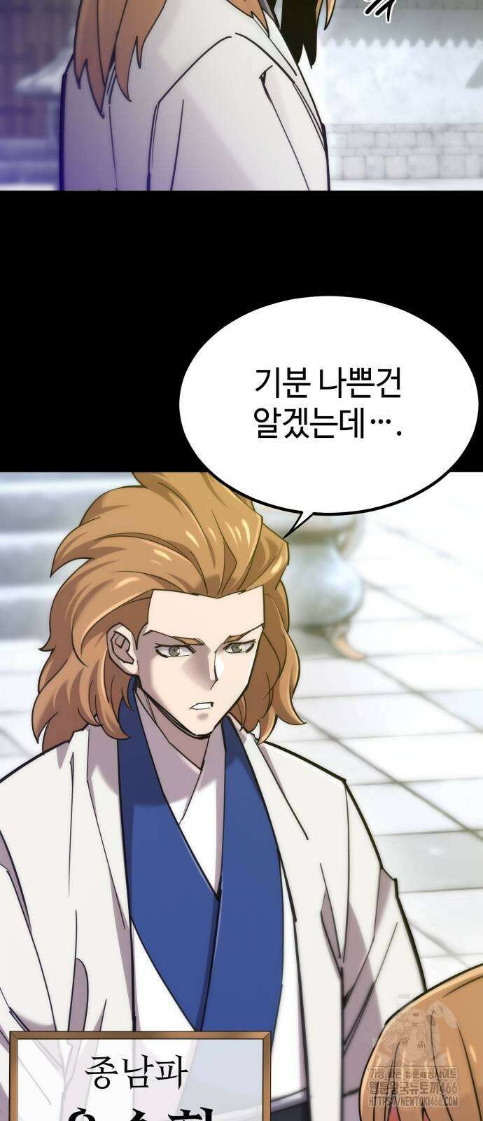 사부님들이 구독 중 17화 21