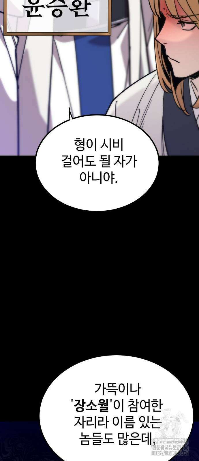 사부님들이 구독 중 17화 22