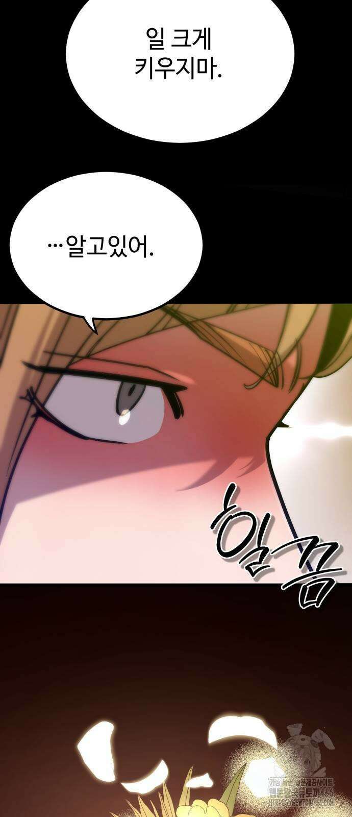 사부님들이 구독 중 17화 24
