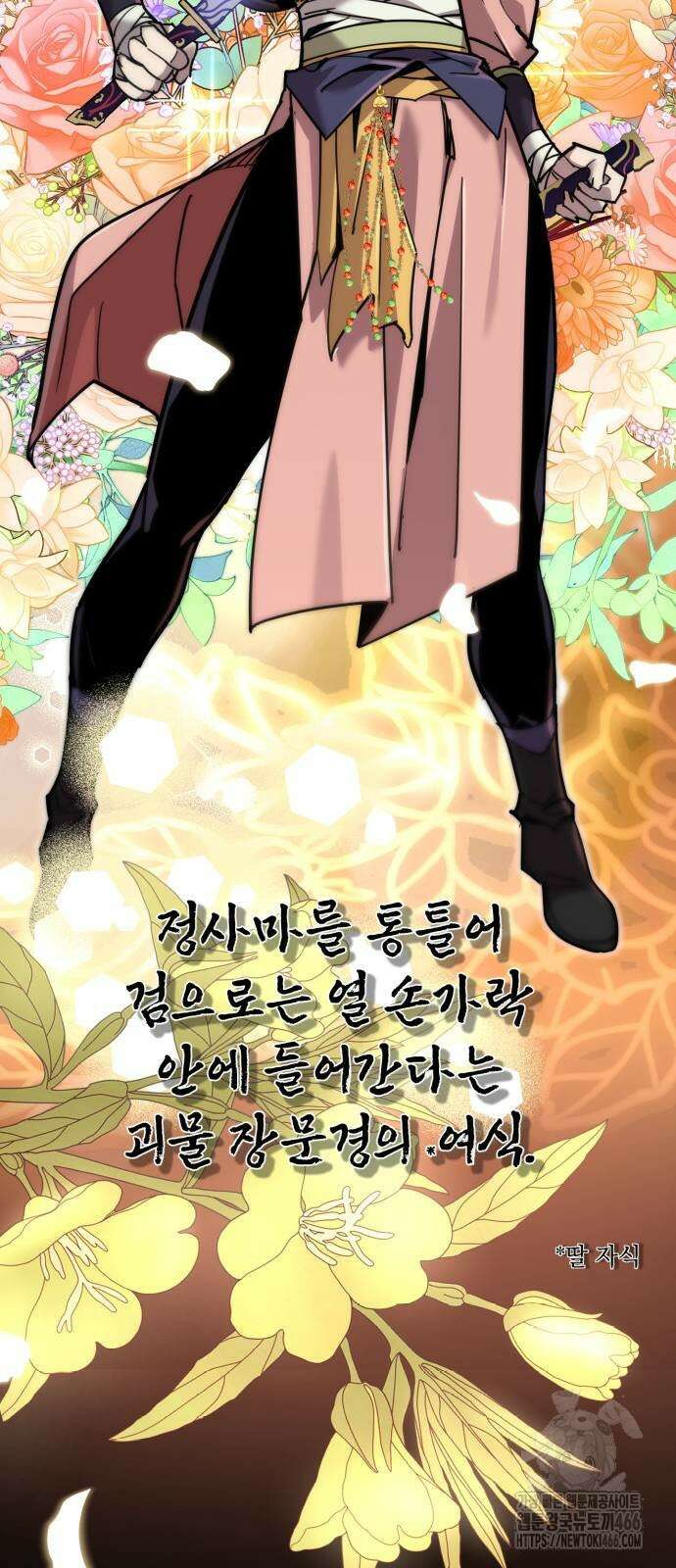 사부님들이 구독 중 17화 26