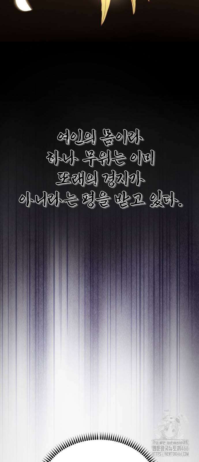 사부님들이 구독 중 17화 27