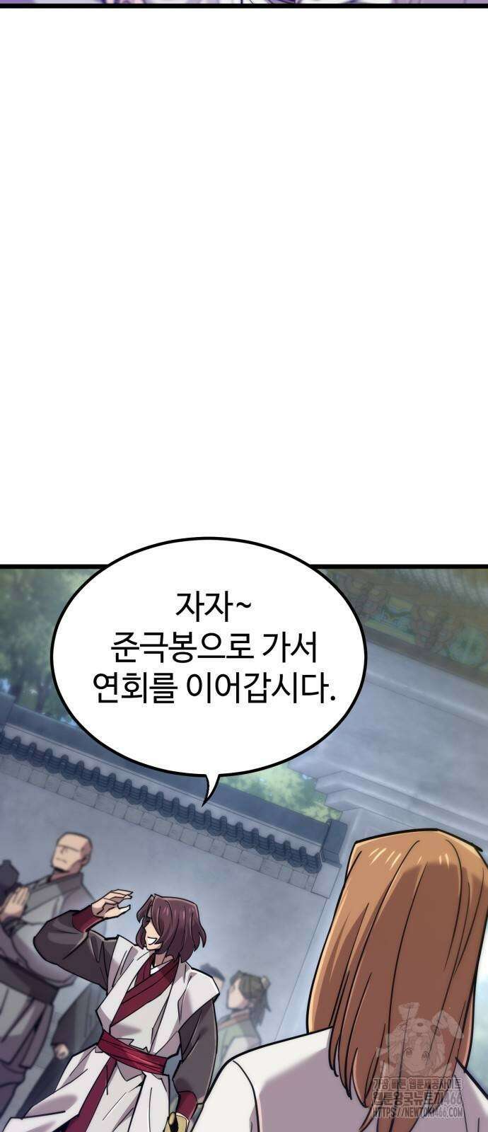 사부님들이 구독 중 17화 30