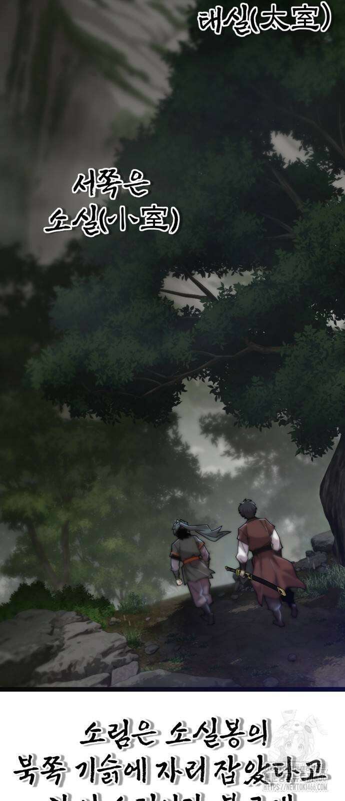사부님들이 구독 중 17화 38