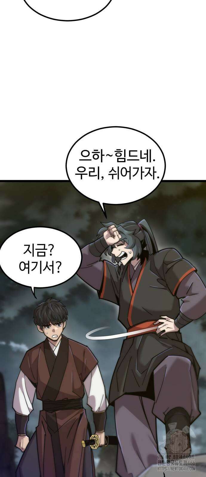 사부님들이 구독 중 17화 42