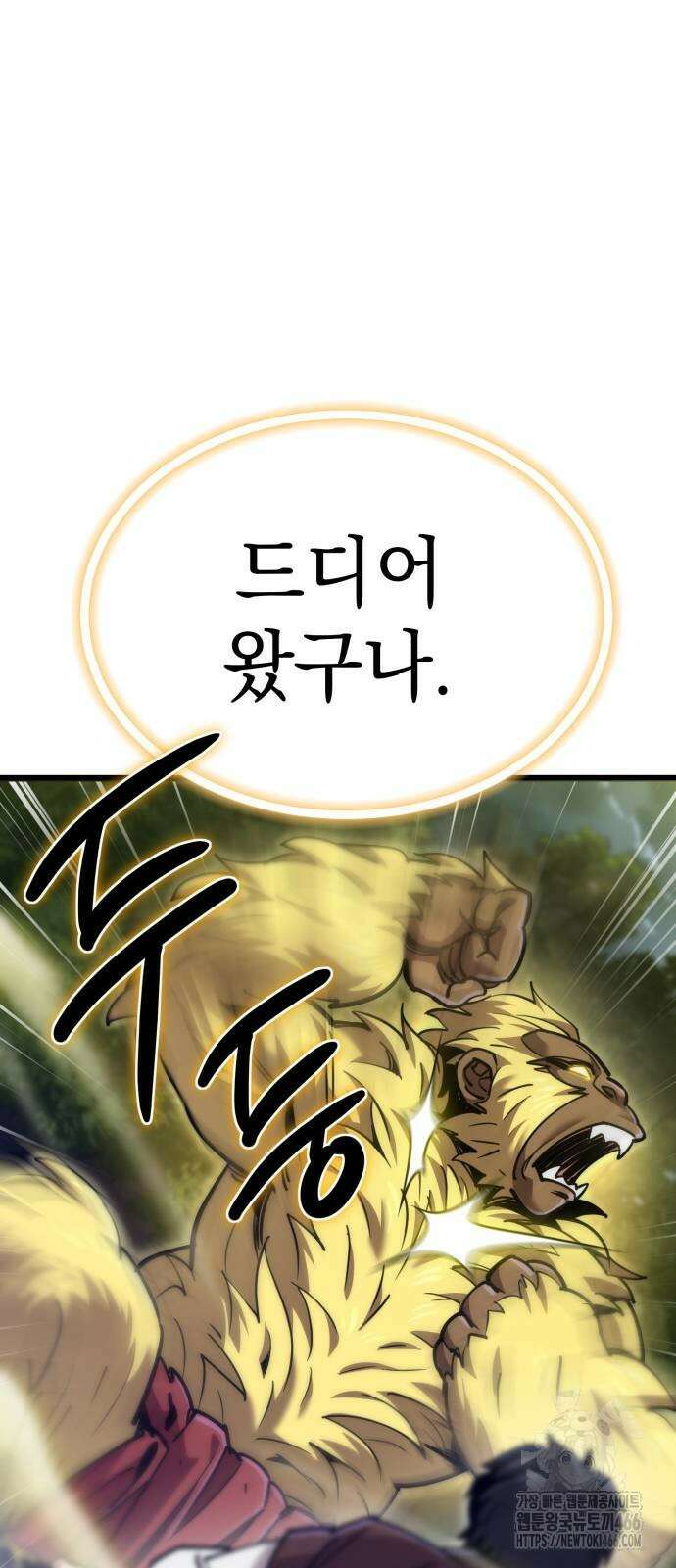 사부님들이 구독 중 17화 61