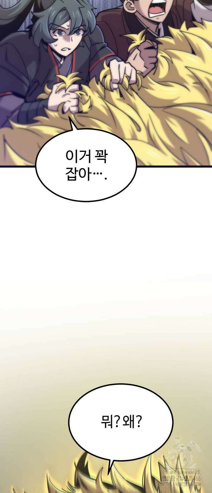 사부님들이 구독 중 17화 77