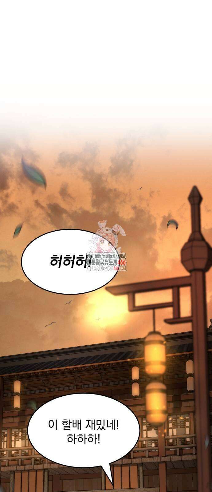 신개방문 41화 1
