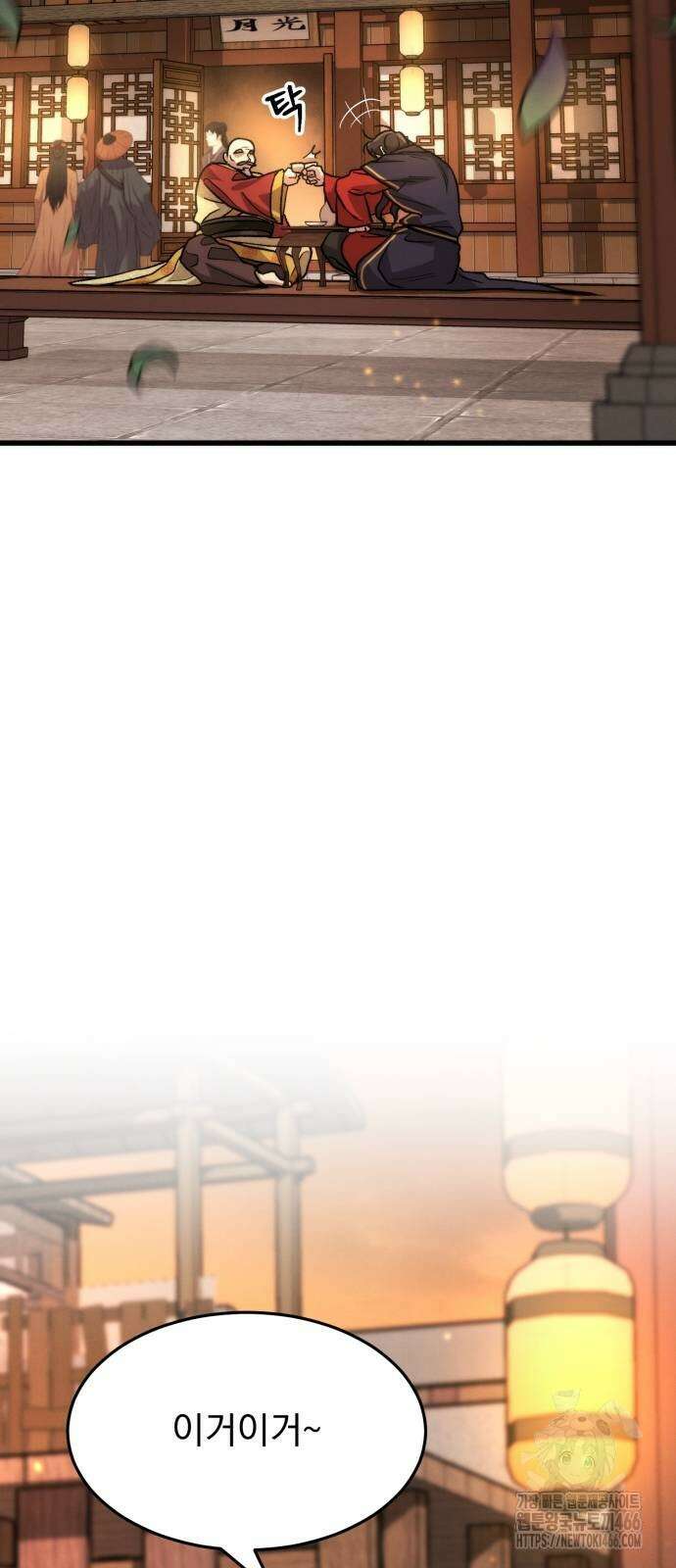신개방문 41화 2