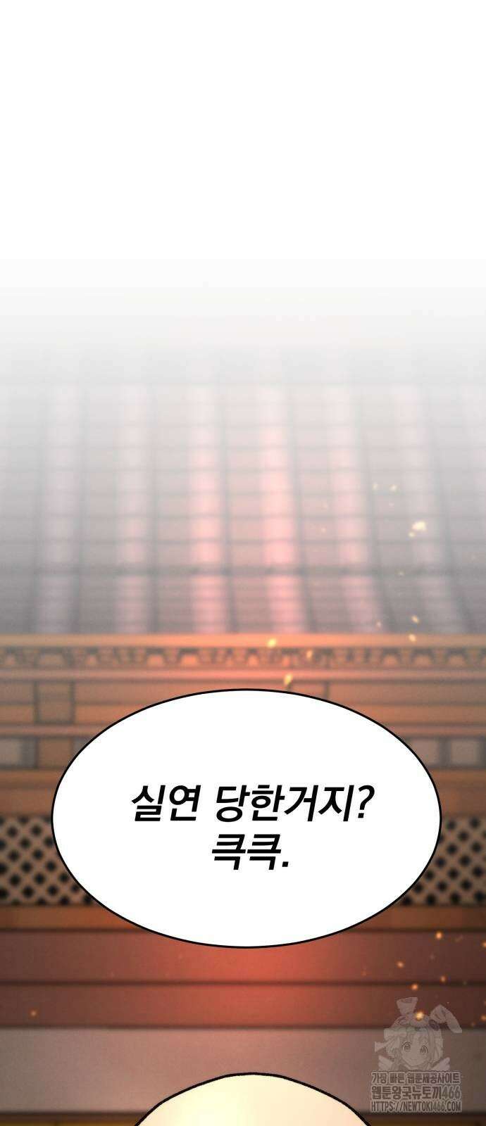 신개방문 41화 4