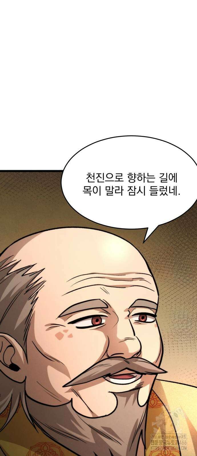 신개방문 41화 7