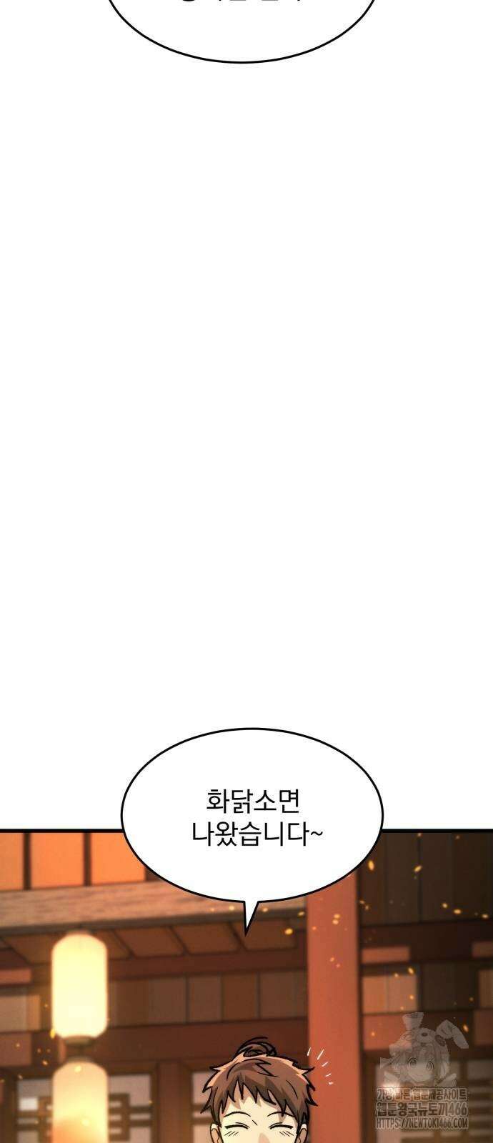 신개방문 41화 10