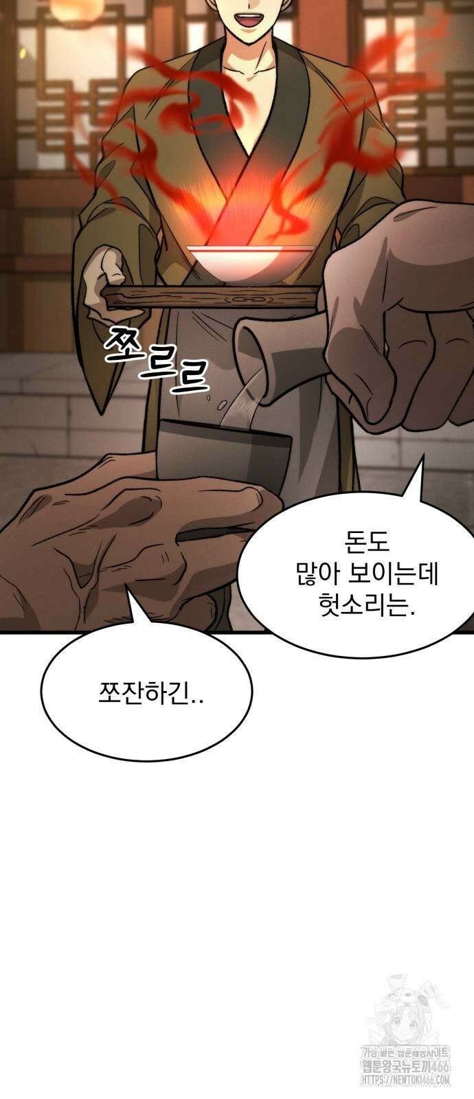 신개방문 41화 11