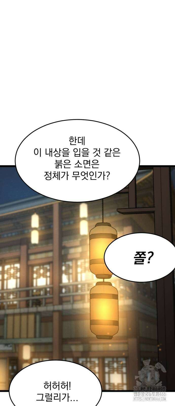 신개방문 41화 12