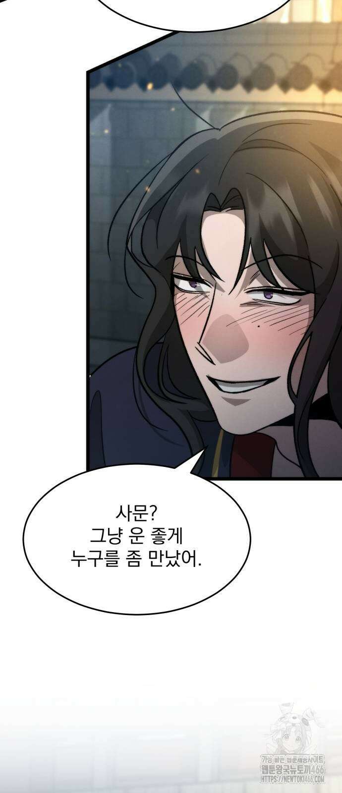 신개방문 41화 16