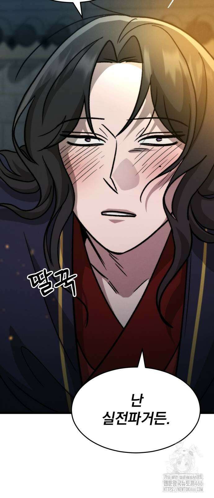 신개방문 41화 19