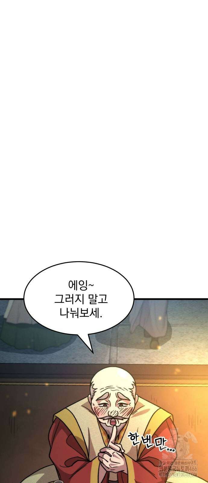 신개방문 41화 20