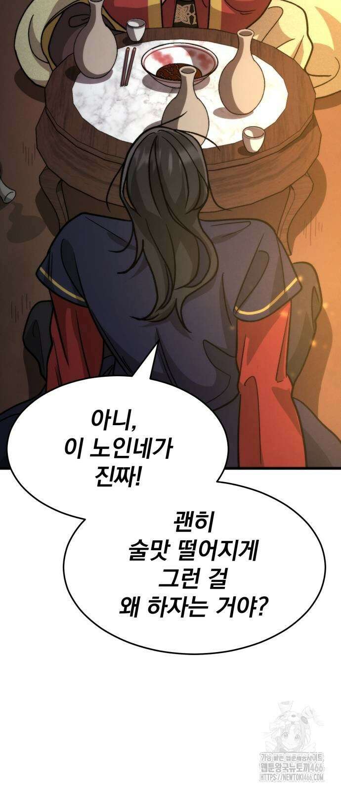 신개방문 41화 21