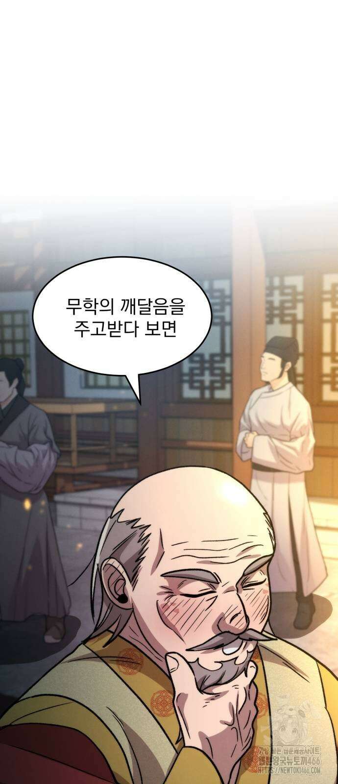 신개방문 41화 22