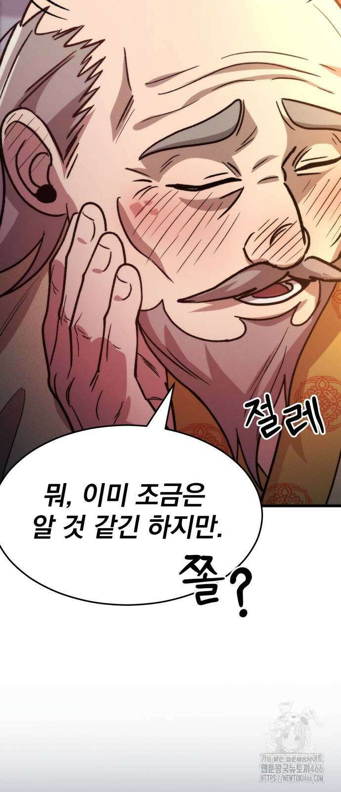신개방문 41화 24