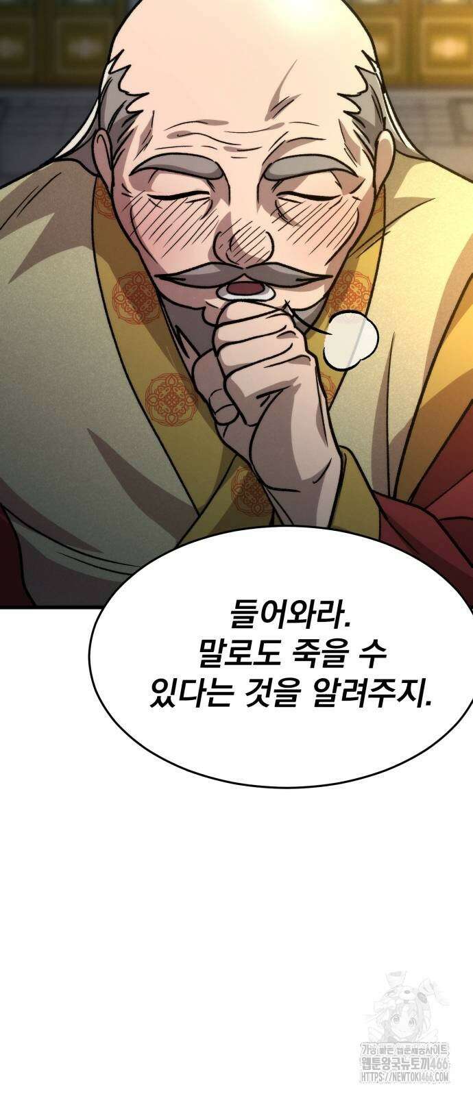 신개방문 41화 28