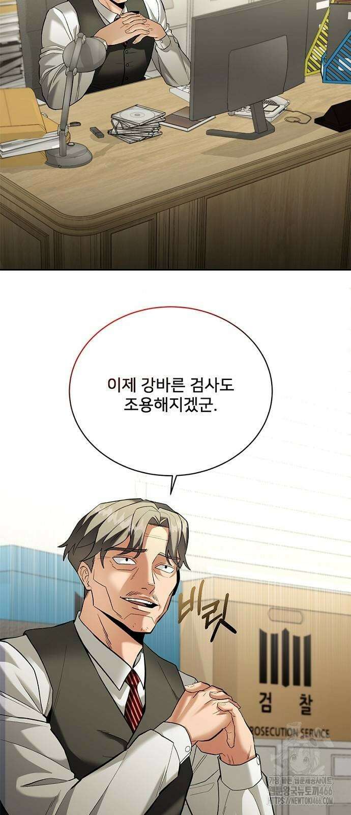 검사가 법을 모름 56화 3