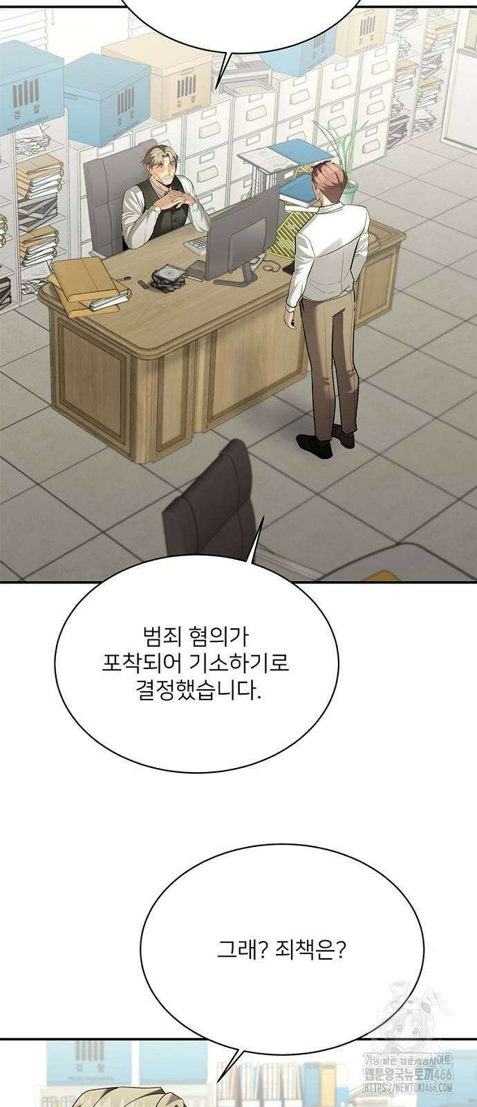 검사가 법을 모름 56화 5