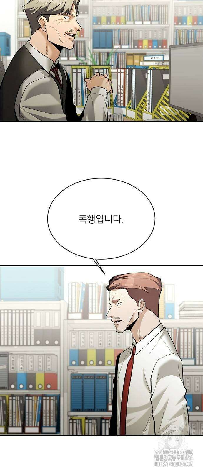 검사가 법을 모름 56화 6