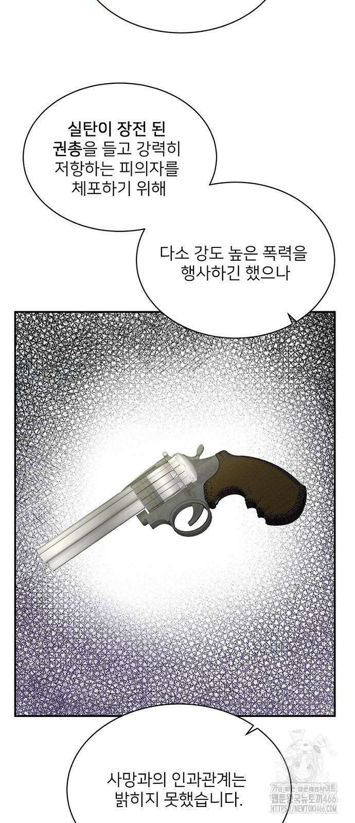 검사가 법을 모름 56화 8