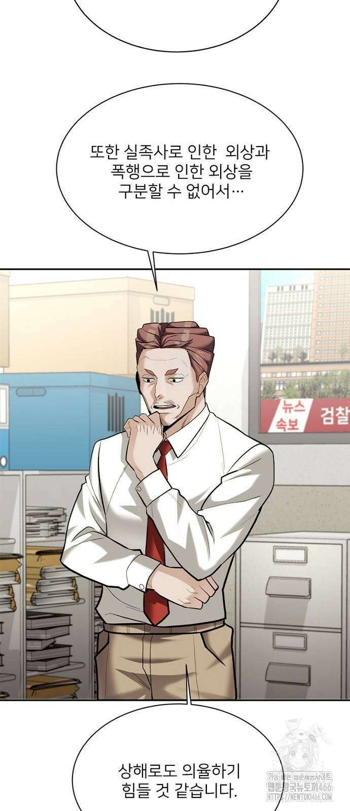 검사가 법을 모름 56화 9