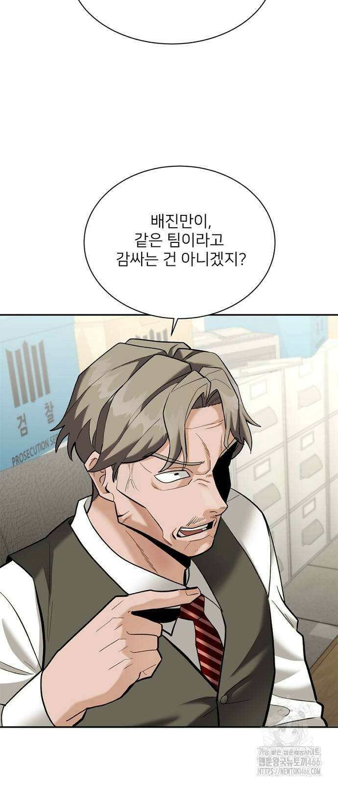 검사가 법을 모름 56화 10