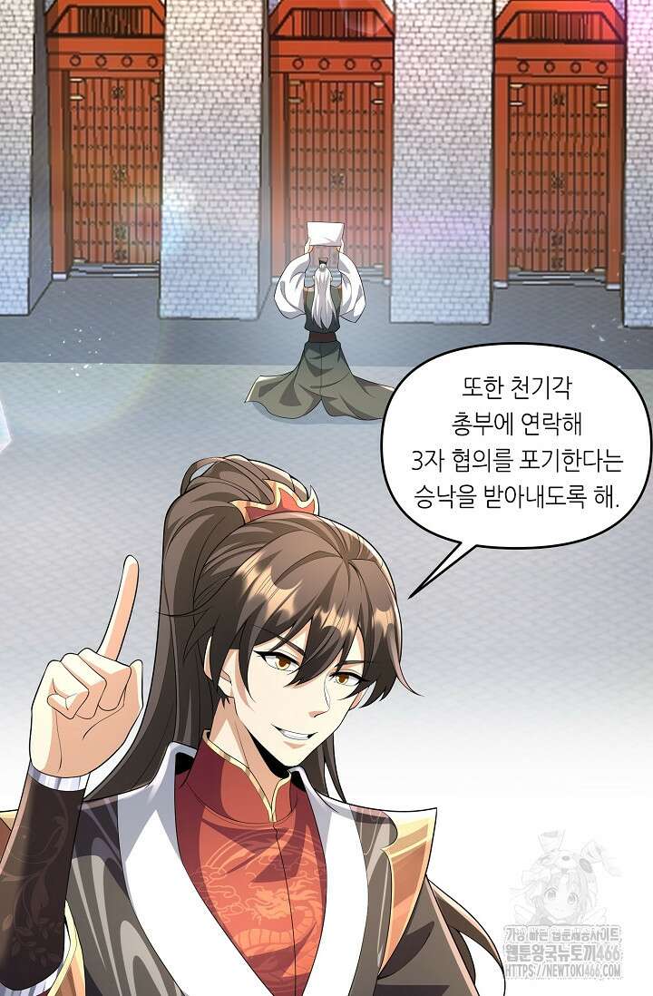 천 년 전 여황제의 남편으로 소환된 최강암살자 48화 2