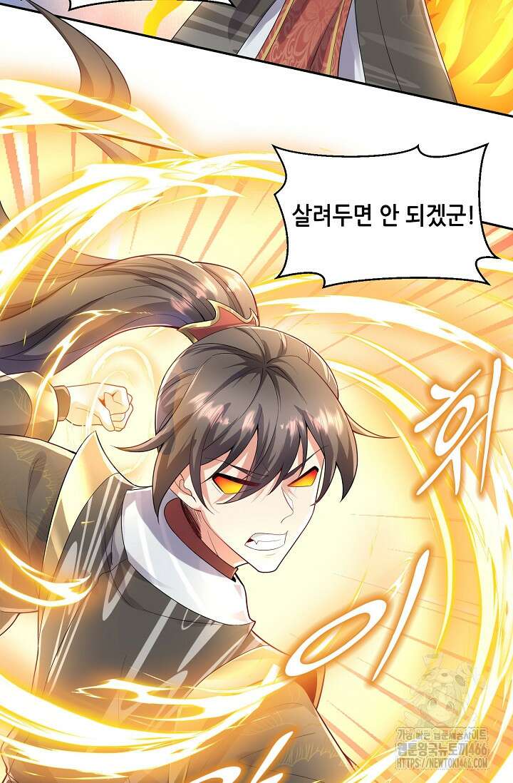 천 년 전 여황제의 남편으로 소환된 최강암살자 48화 15