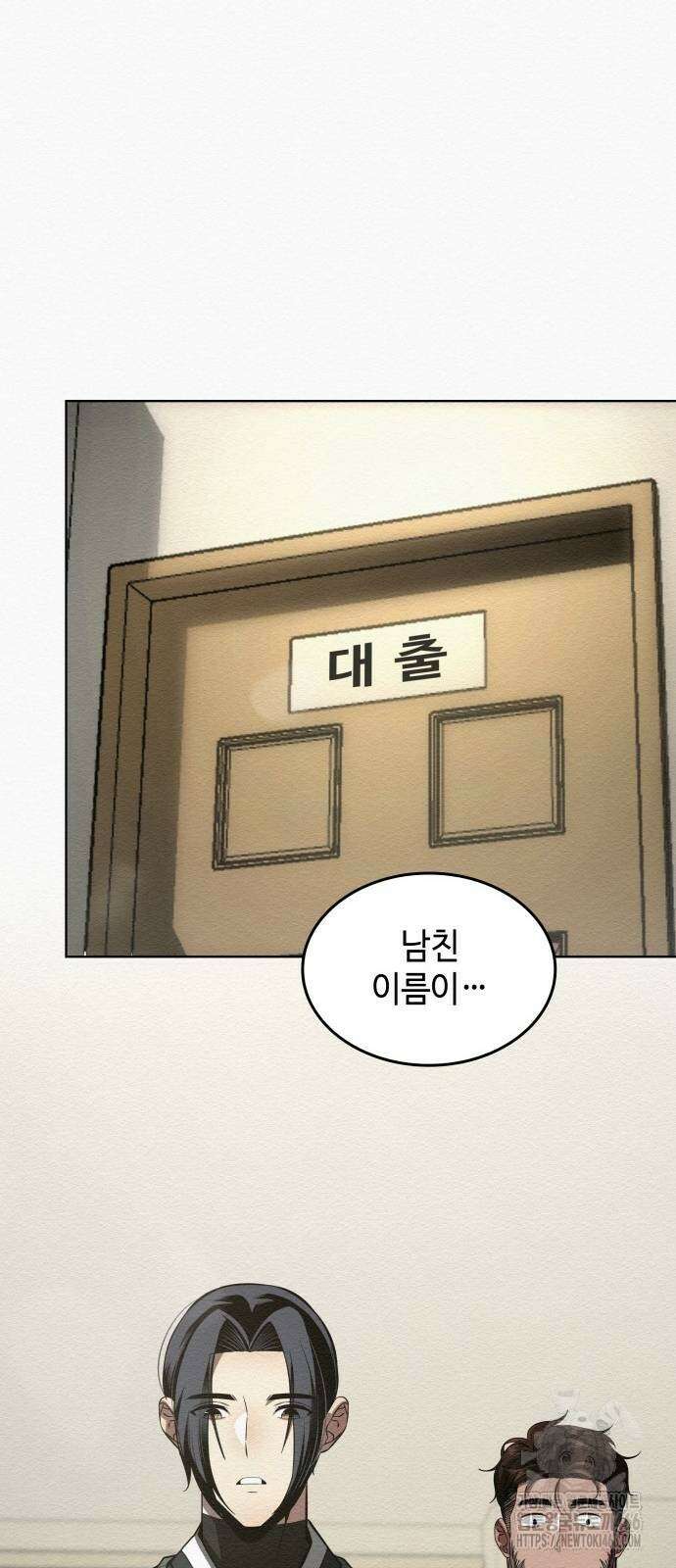 21세기 반로환동전 59화 2
