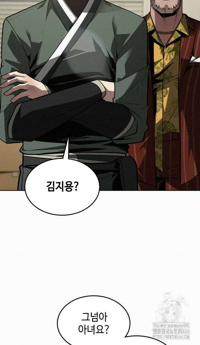 21세기 반로환동전 59화 3