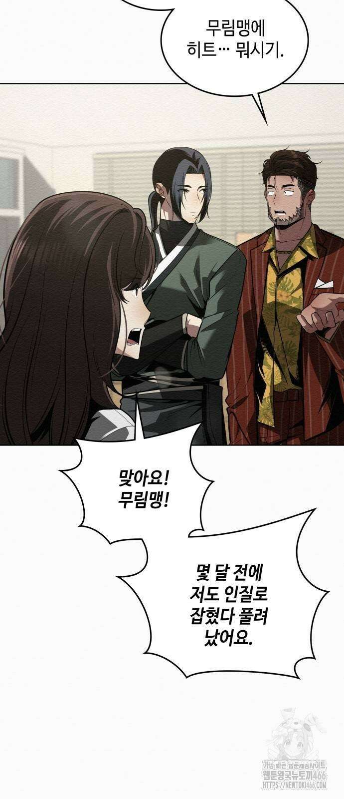 21세기 반로환동전 59화 4