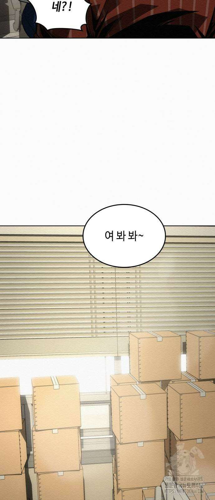 21세기 반로환동전 59화 7