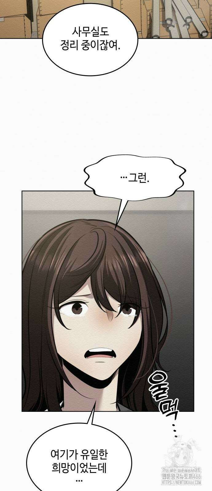 21세기 반로환동전 59화 8