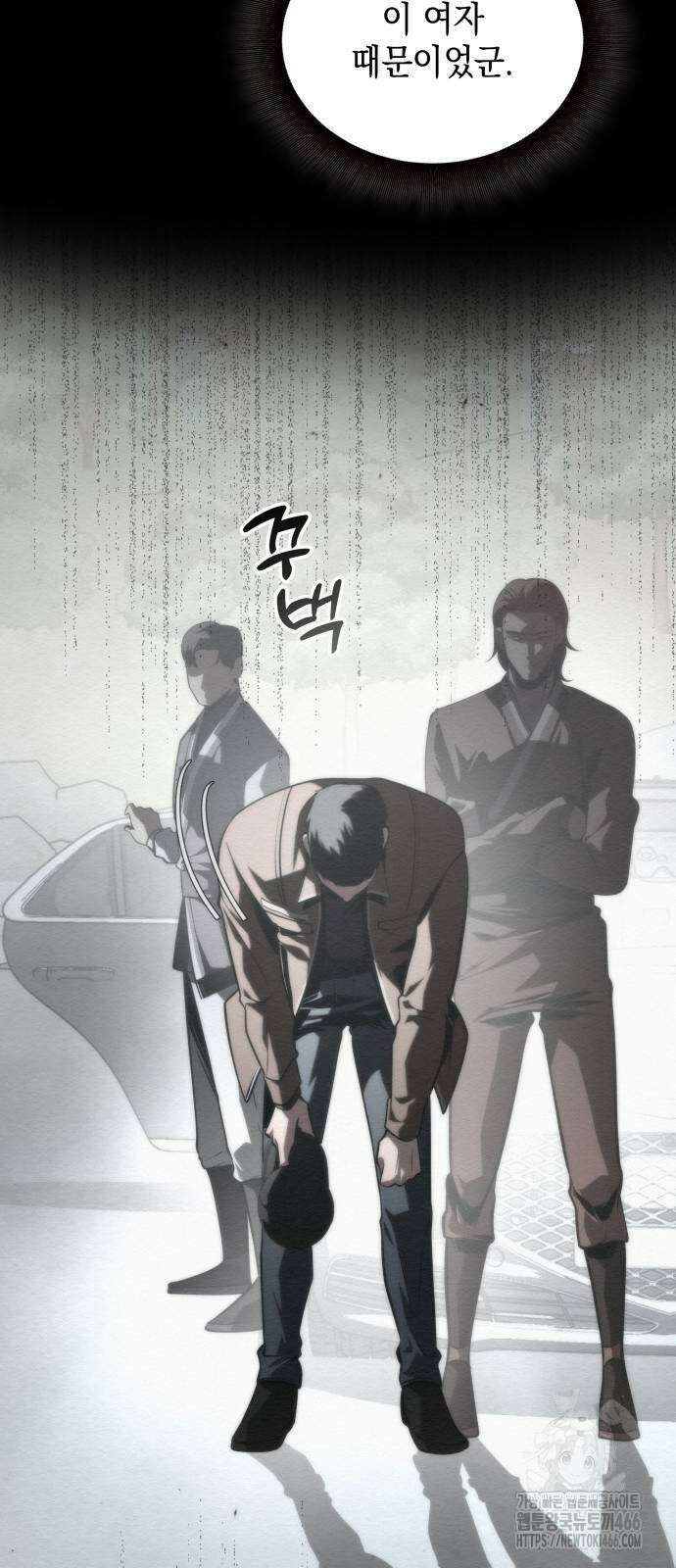 21세기 반로환동전 59화 10