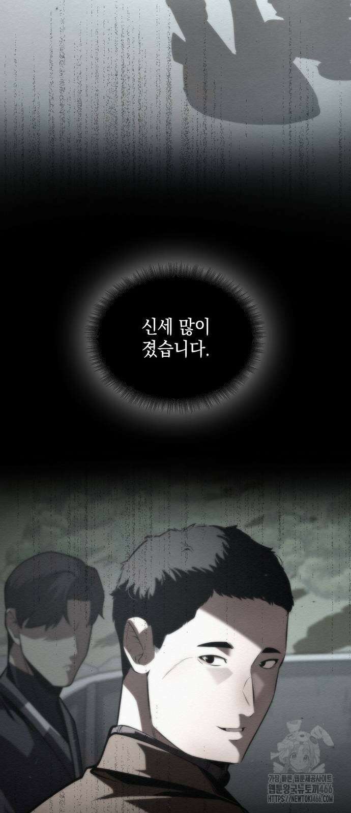 21세기 반로환동전 59화 11