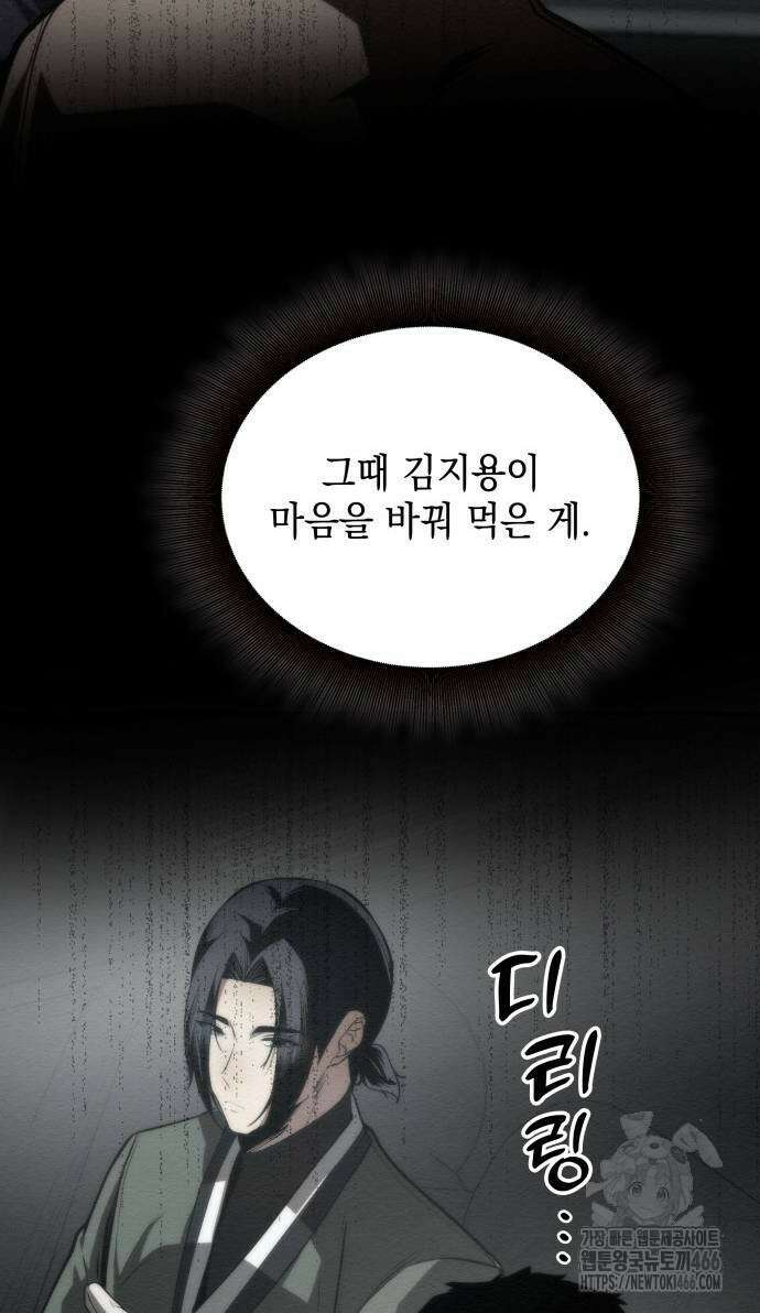 21세기 반로환동전 59화 12