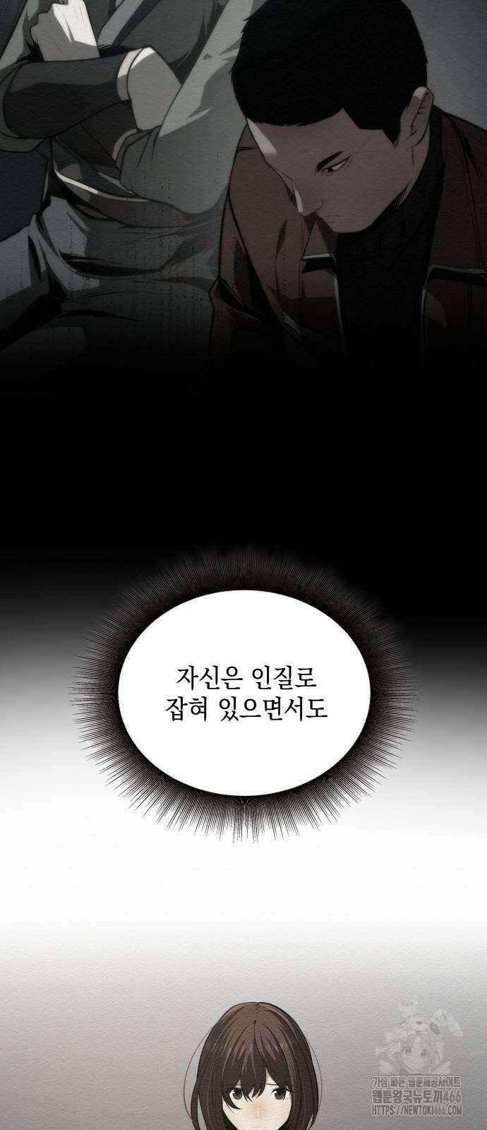 21세기 반로환동전 59화 13