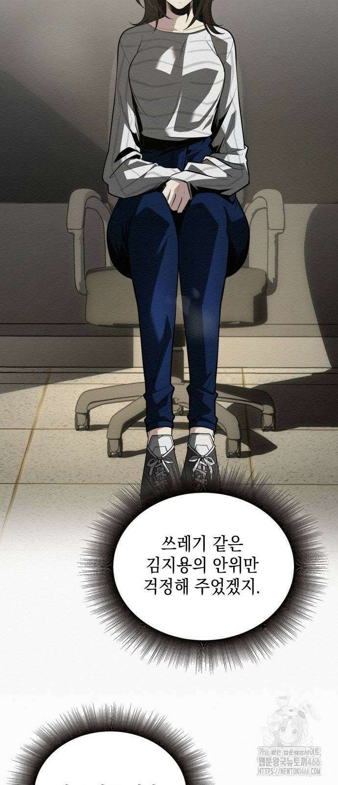 21세기 반로환동전 59화 14
