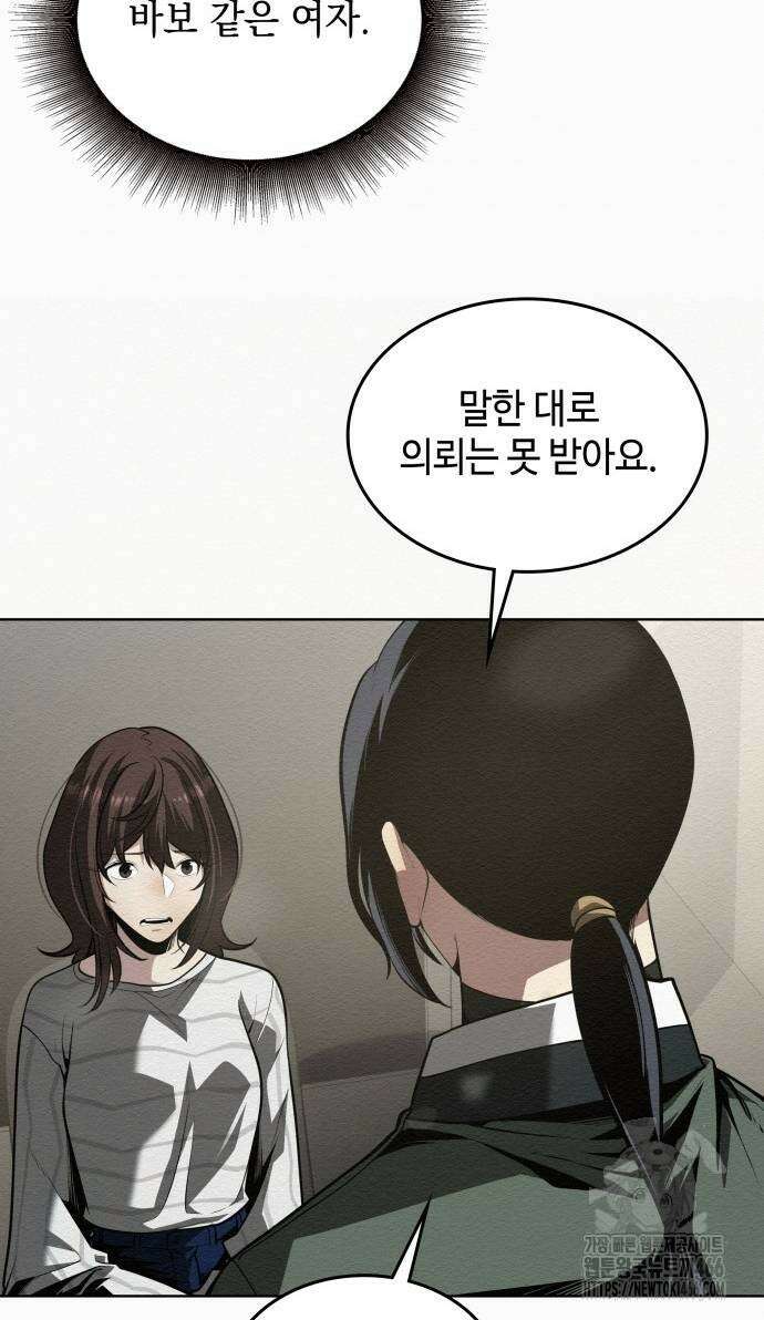 21세기 반로환동전 59화 15
