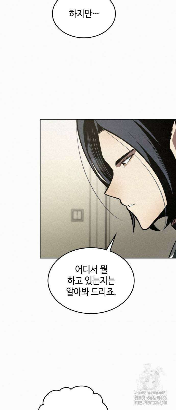 21세기 반로환동전 59화 16