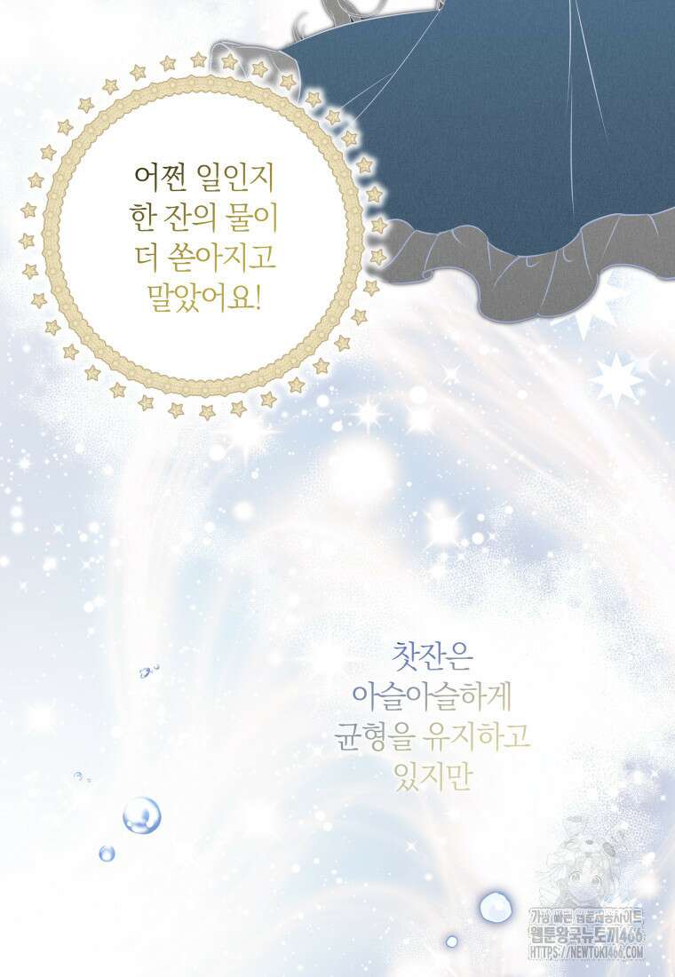 내 가문에서 꺼져 주세요 52화 5
