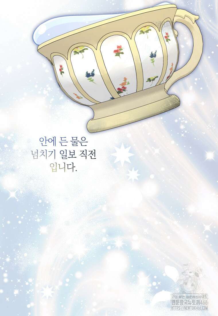 내 가문에서 꺼져 주세요 52화 6