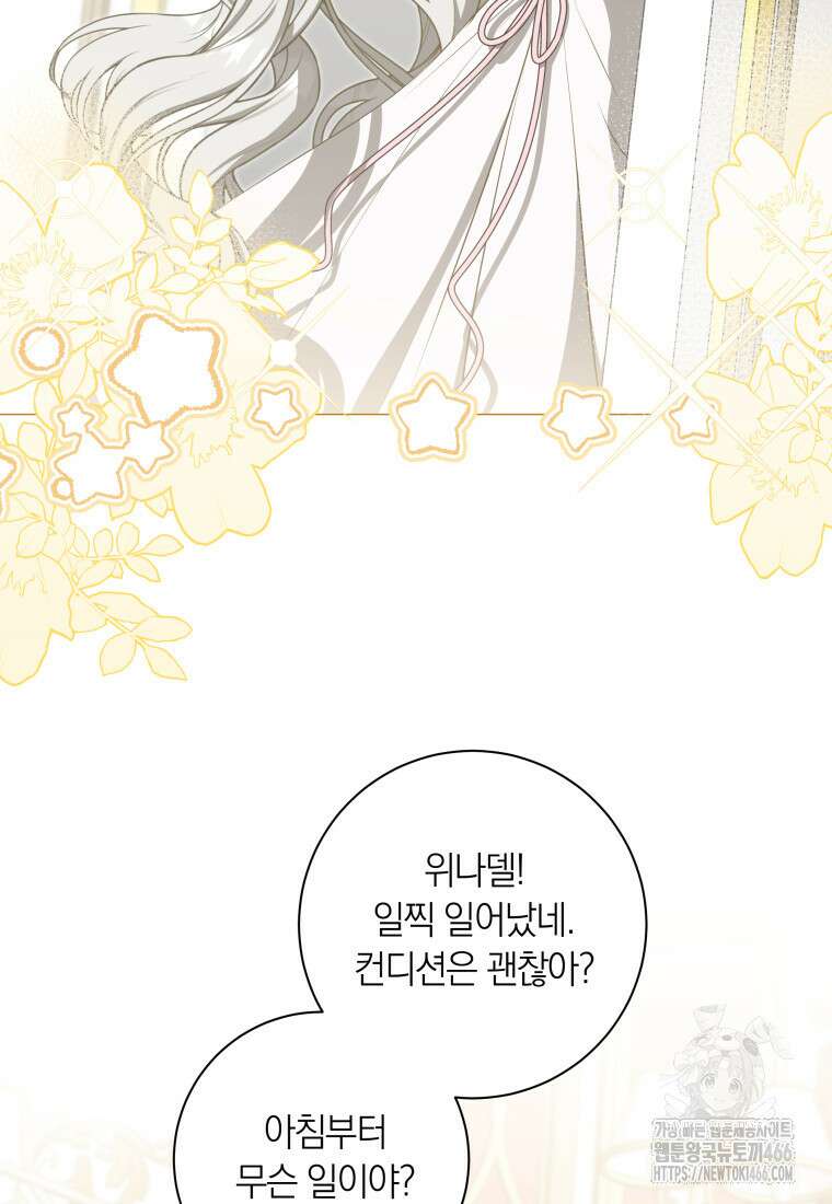 내 가문에서 꺼져 주세요 52화 13