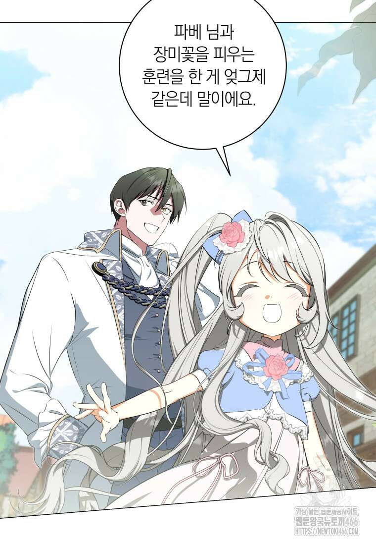 내 가문에서 꺼져 주세요 52화 20
