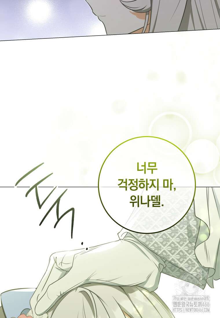 내 가문에서 꺼져 주세요 52화 22