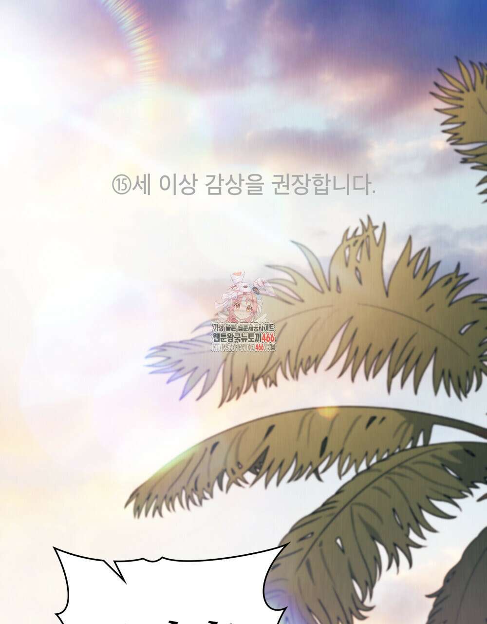 그 노예들의 사육법 58화(완결) 1